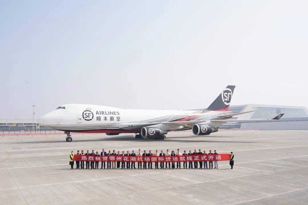 鄂州花湖机场首条国际货运航线开通 顺丰航空波音747执飞