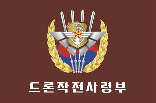韩国无人机作战司令部正式成立