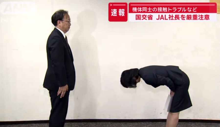 日本国土交通省召见日本航空社长警告 现场90度鞠躬照片引发争议