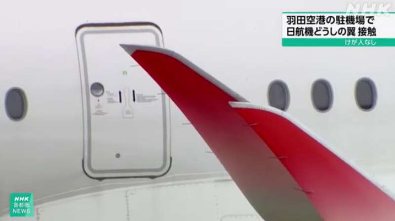日本航空两架空客A350客机在羽田机场擦撞 两机机翼受损